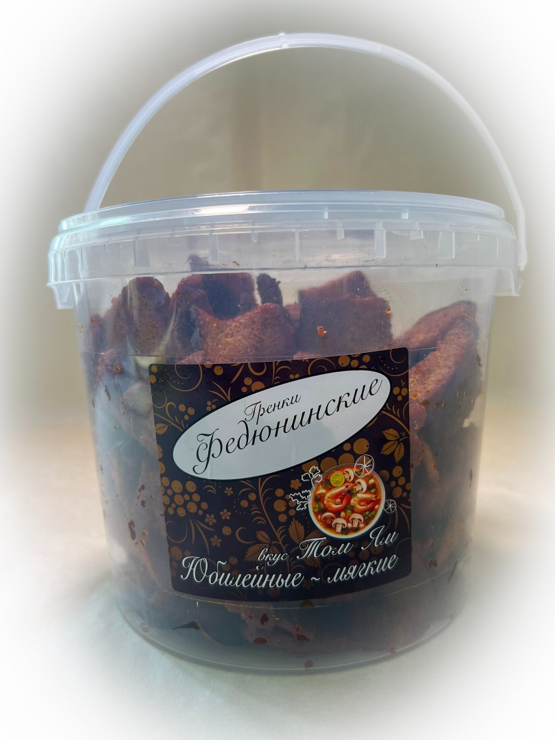 Гренки "ФЕДЮНИНСКИЕ" "Том ям" (ведро 900 гр.) в Рузе